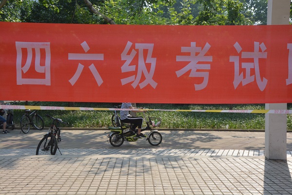 江苏省社会人员英语四六级代报名服务（···